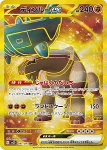 Dinglu ex 097/071
