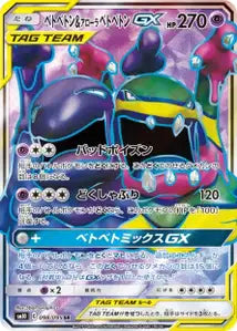 Grotadmorv et Grotadmorv d'Alola-GX 098/095