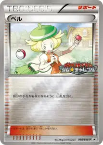 Bianca BWP 98