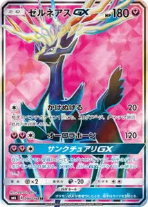 Xerneas-GX 098/094