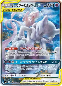 Mewtwo et Mew-GX 098/094