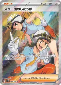Sbire de la Team Star 098/078
