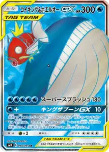 Magicarpe et Wailord-GX 098/095
