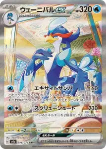 Palmaval ex 098/073