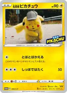 Détective Pikachu SPP 99