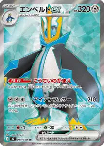 Pingoléon ex 99/080