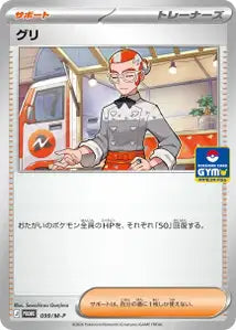 Le Gris MP 99