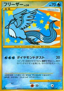 Artikodin 99/100