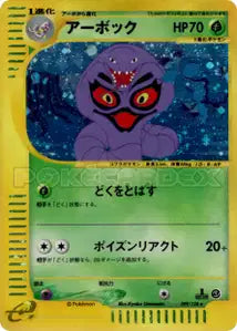 Arbok 99/128
