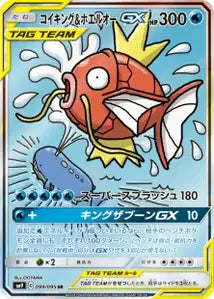 Magicarpe et Wailord-GX 099/095
