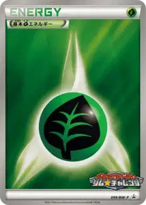 Énergie Plante BWP 99
