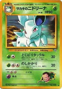 Nidorina de Giovanni 9/055