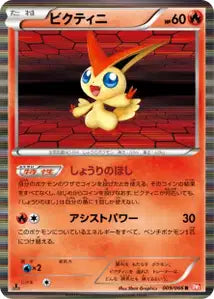 Victini 9/066