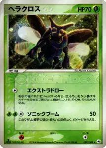 Scarhino 9/083