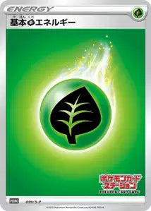 Énergie Plante SPP 9