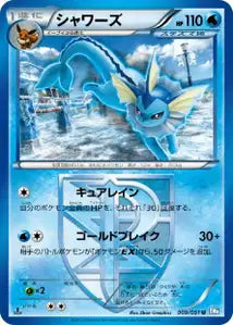 Chandelure 9/051