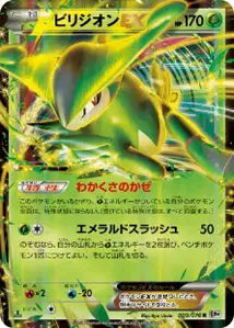 Viridium-EX 9/076