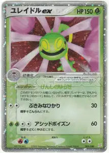 Vacilys ex 9/080