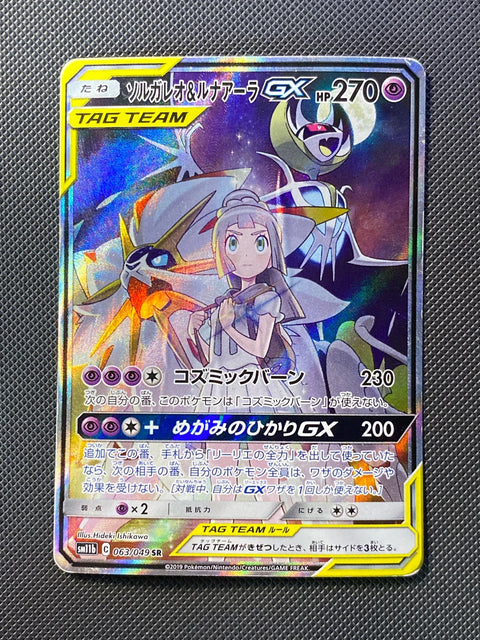 Solgaleo et Lunala-GX 063/049