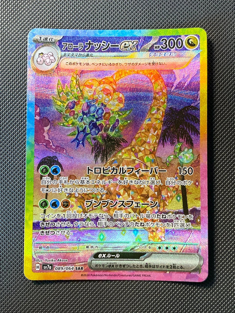 Noadkoko d'Alola ex 089/064