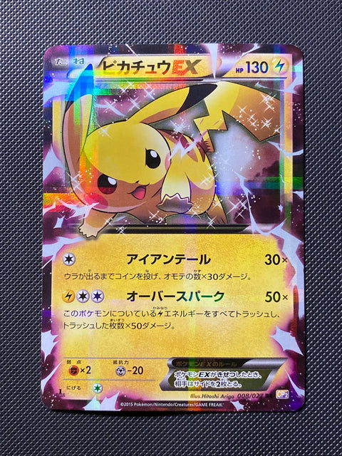 Pikachu 008/027