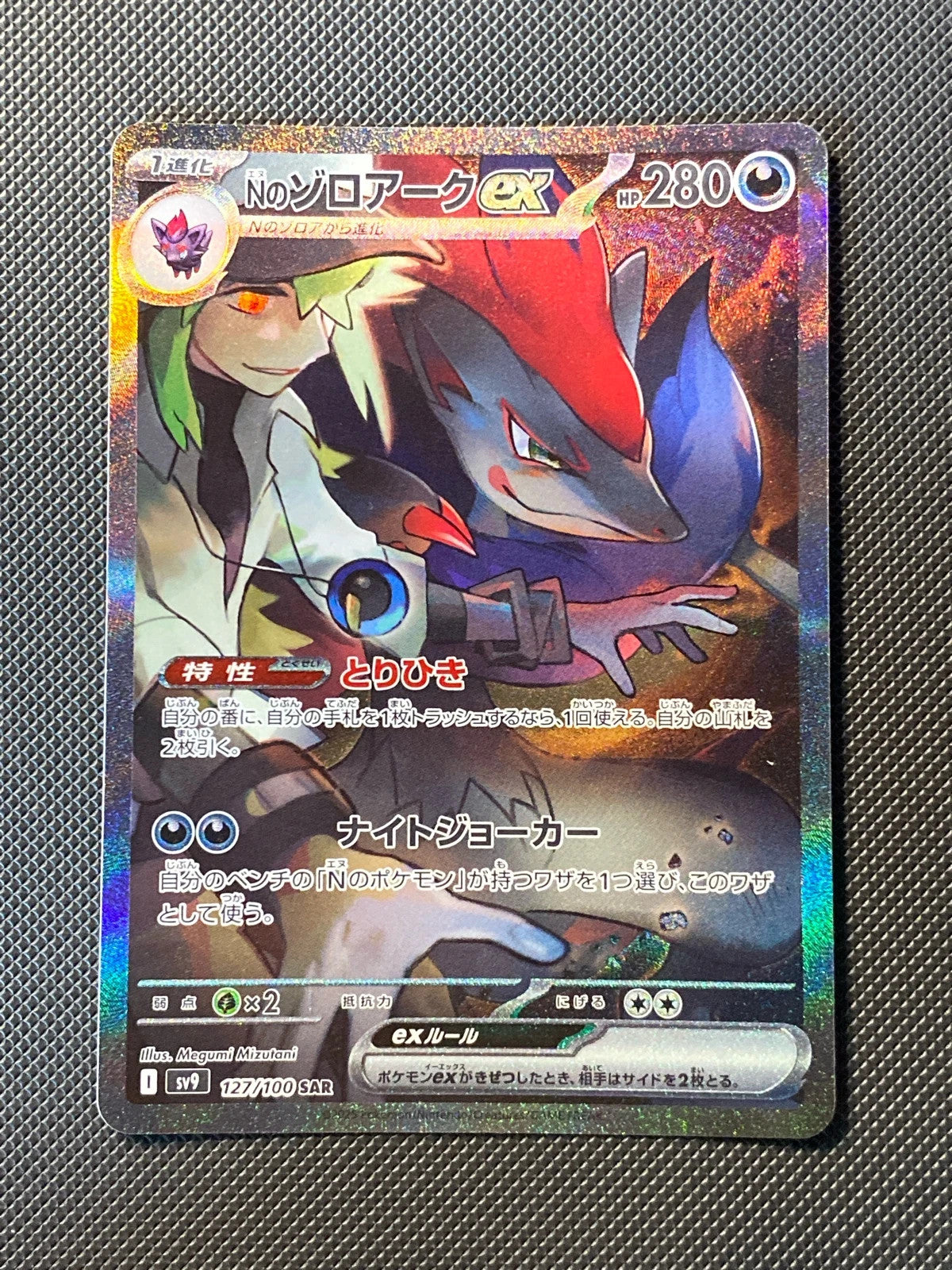 Zoroark ex de N 127/100