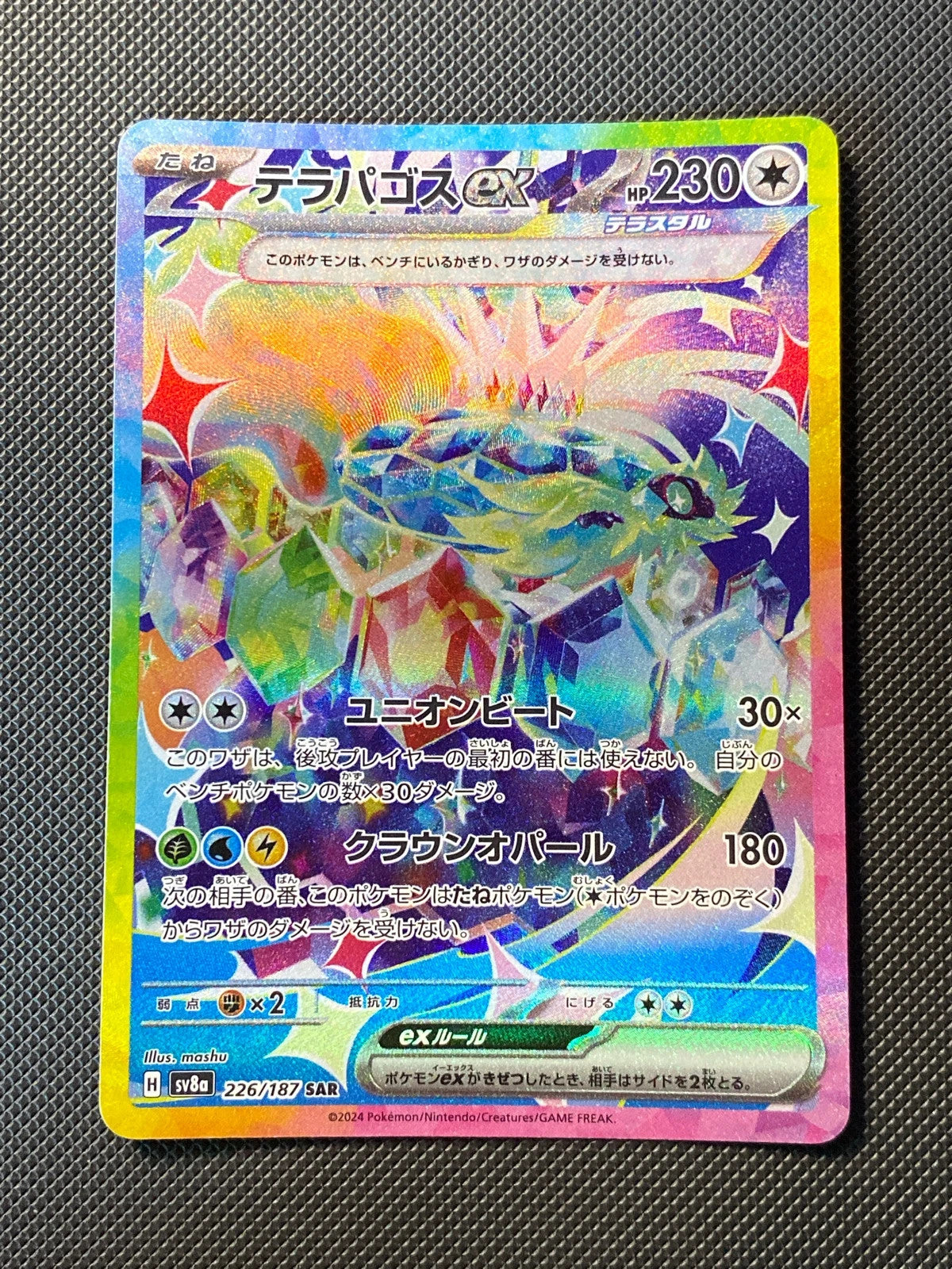 Terapagos ex 226/187
