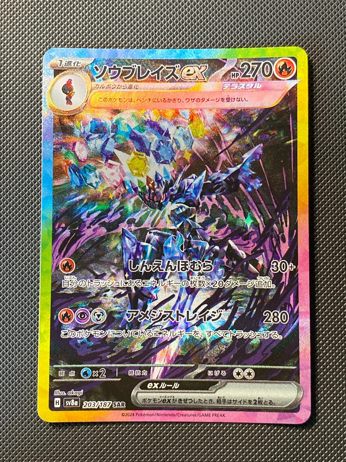 Malvalame ex 203/187