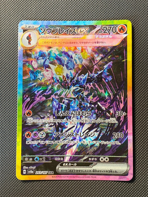Malvalame ex 203/187