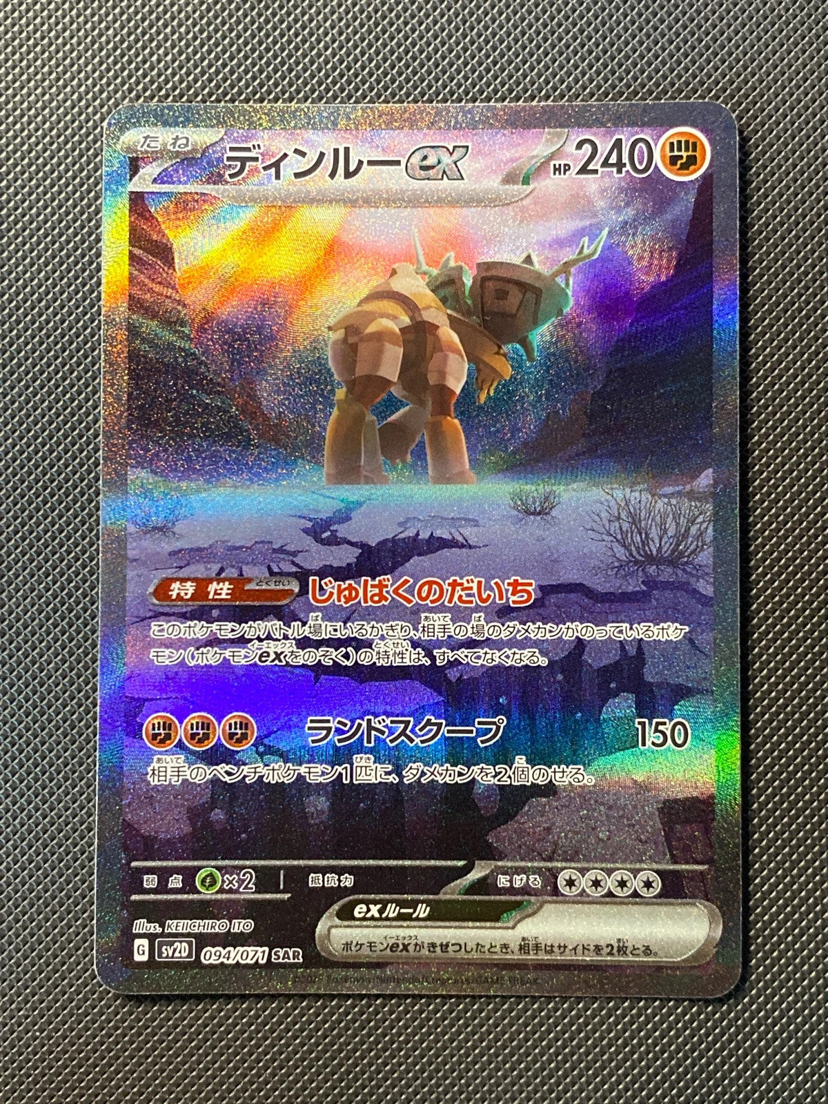 Dinglu ex 094/071