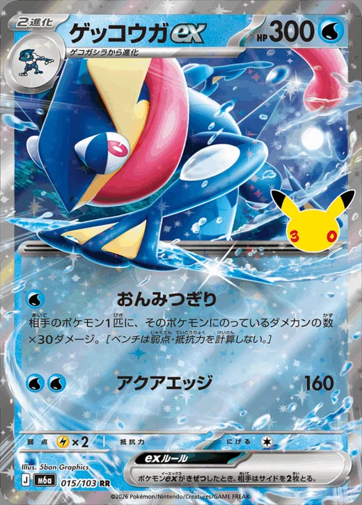 Amphinobi ex