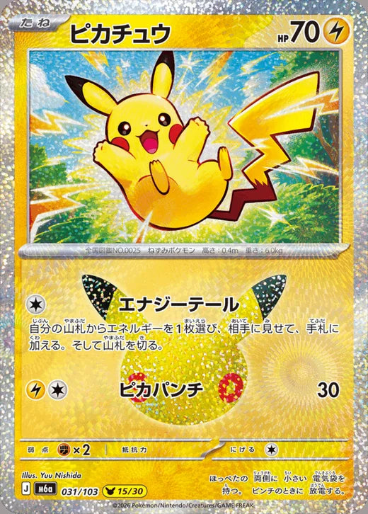 Pikachu 15/30