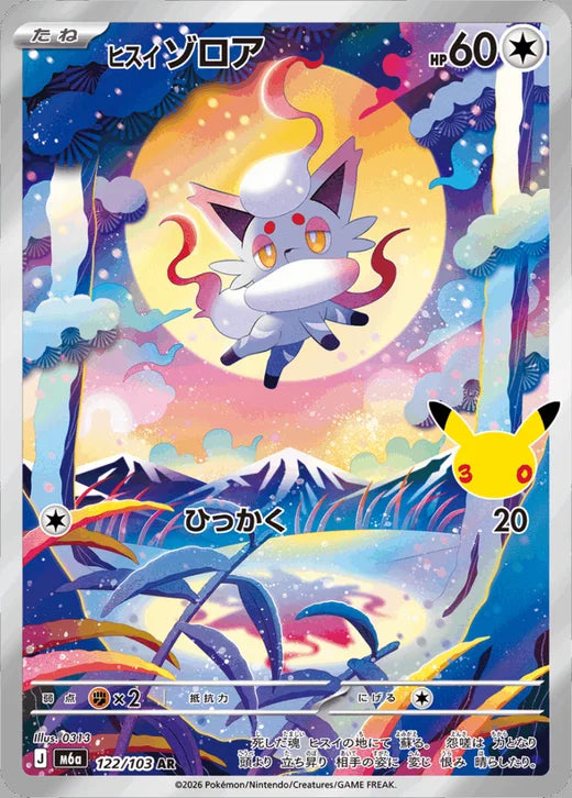 Zorua de Hisui — Art Rare