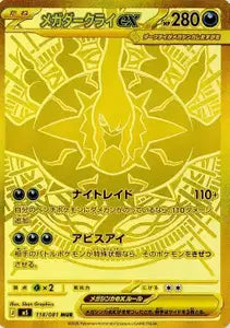 Méga-Darkrai ex — 111,90 €