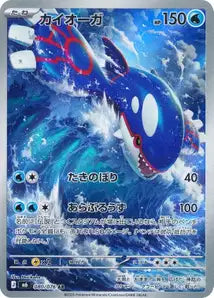 Kyogre