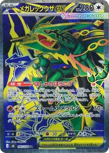 Méga-Rayquaza ex