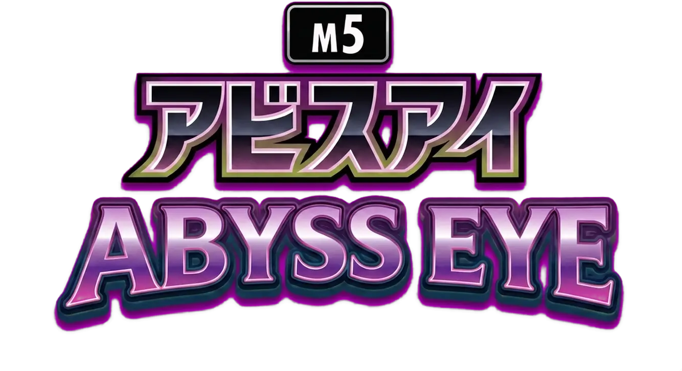 Abyss Eye — アビスアイ · M5