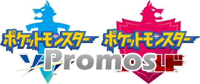 S-P Promotional