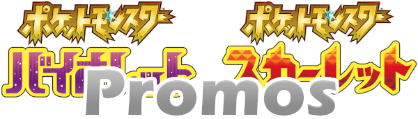 SV-P Promotional